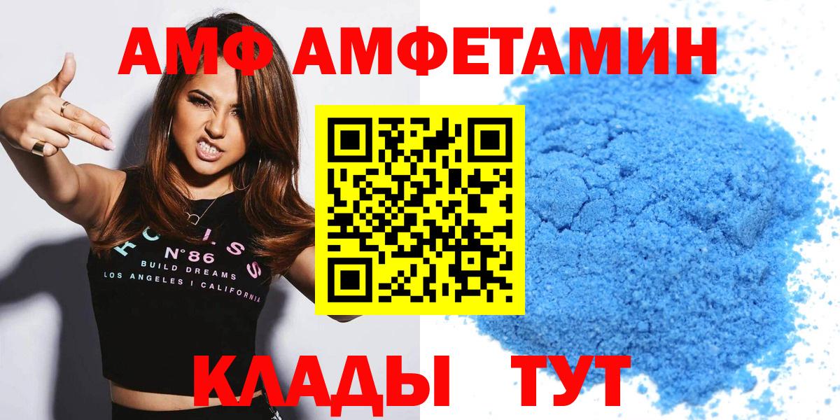 Амфетамин Розовый  Амфетамин  Карабулак  Вход с VPN 