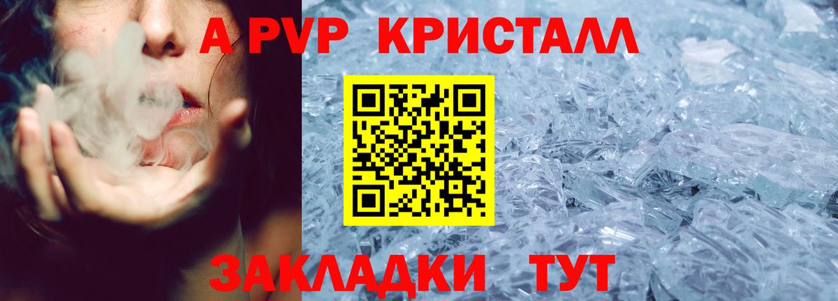 APVP кристаллы  APVP Crystall  Вход с VPN  Alfa_PVP  цены наркотик  Карабулак 