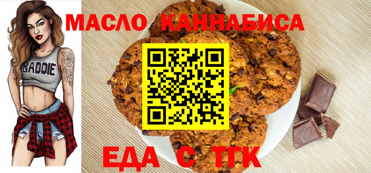 Карабулак  Canna-Cookies конопля  Вход с VPN 