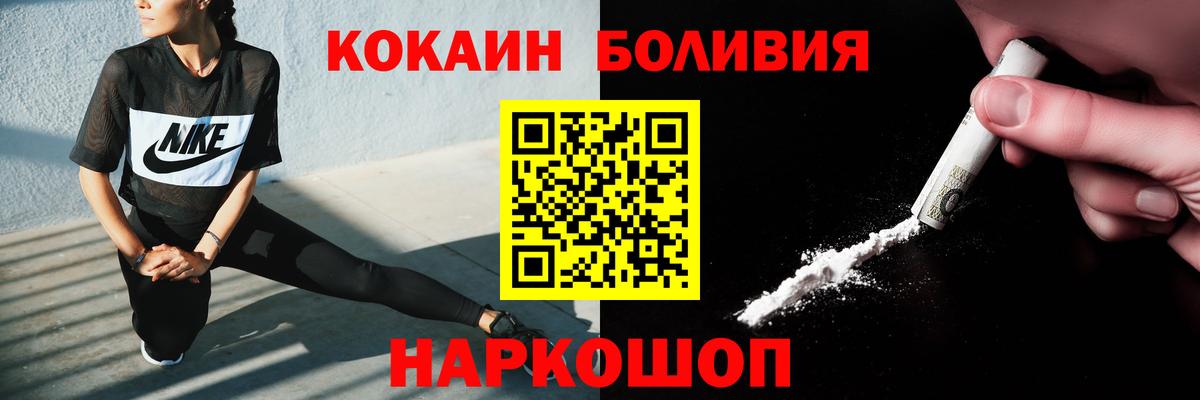 Кокаин Боливия  Кокаин Перу  Вход с VPN  Карабулак 