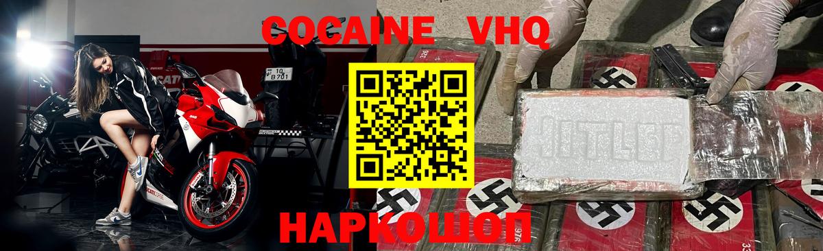 COCAIN 98% Карабулак