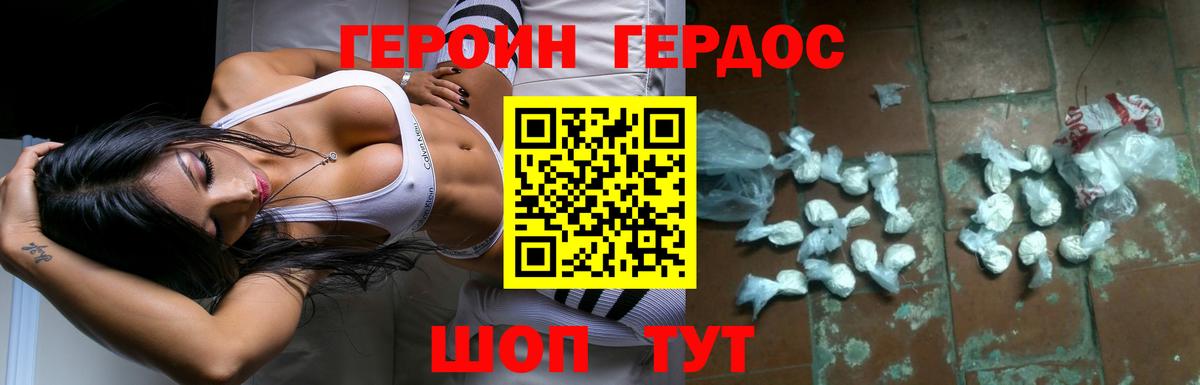 Героин герыч  Вход с VPN  Карабулак 