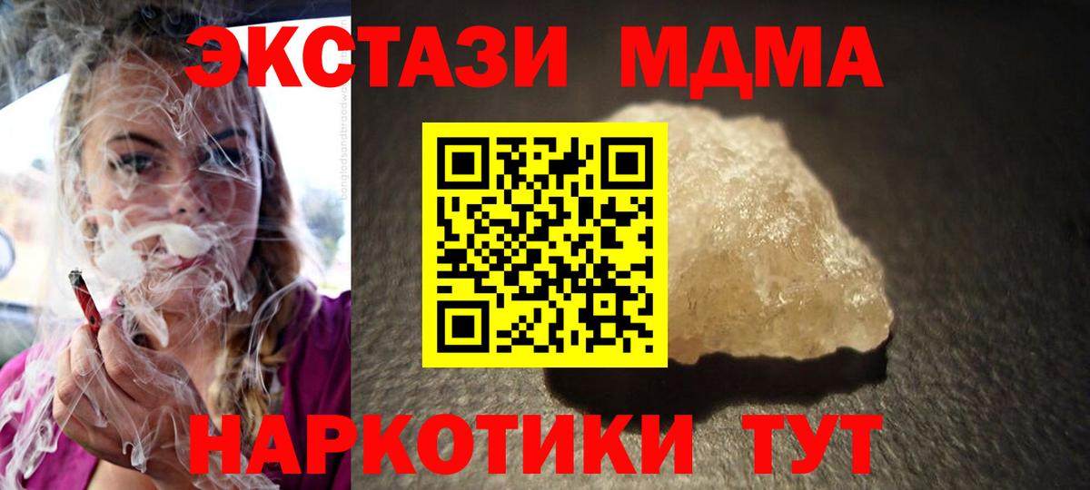 Карабулак  MDMA  Вход с VPN  МДМА crystal 
