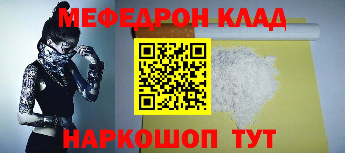 Мефедрон Карабулак