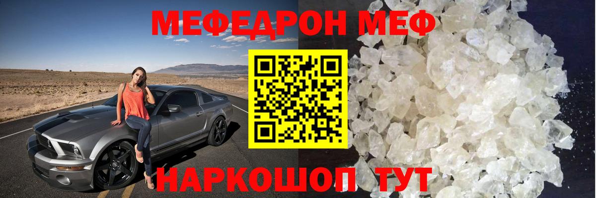 Карабулак  Мефедрон VHQ  Вход с VPN  Мефедрон  Меф мяу мяу 