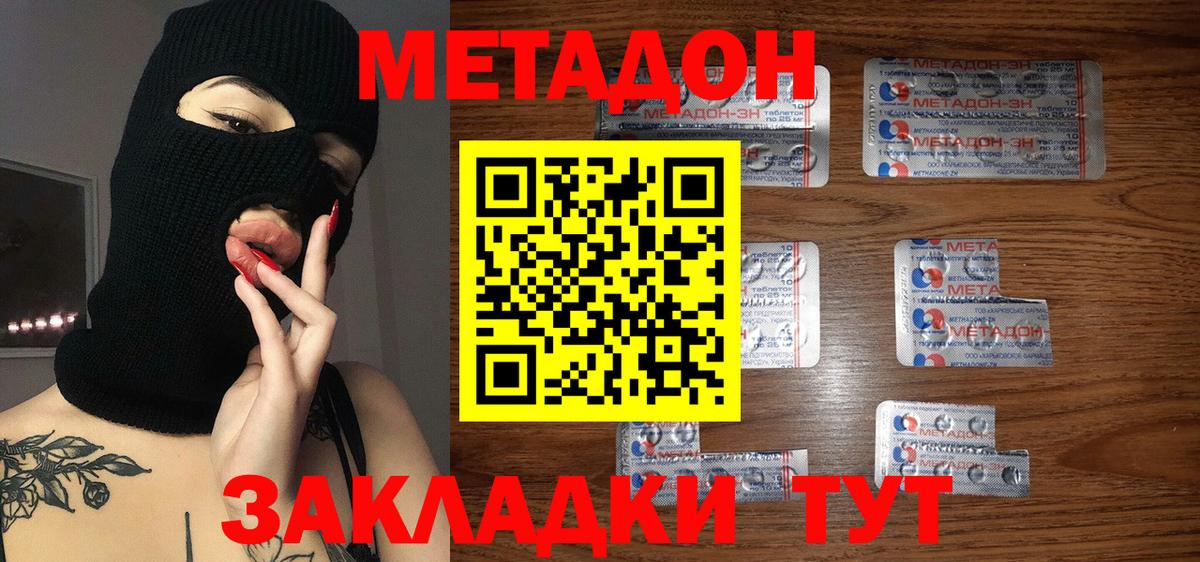 Карабулак  Метадон кристалл  Вход с VPN 