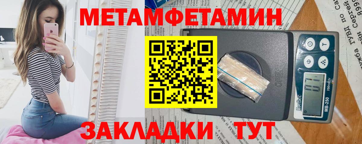 Первитин винт Карабулак