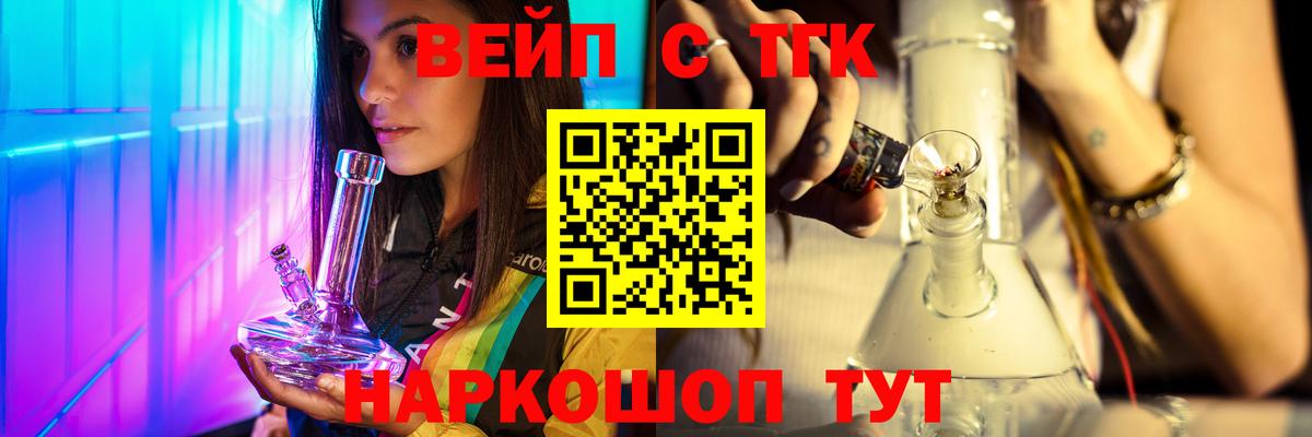 Карабулак  Дистиллят ТГК вейп  ТГК концентрат  Вход с VPN 